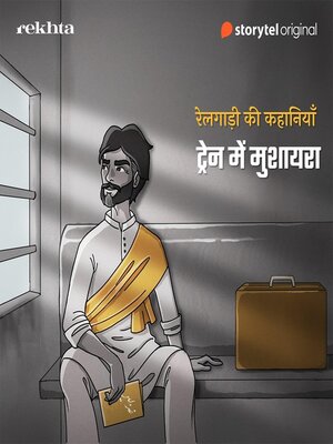 cover image of Train Mein Mushaira